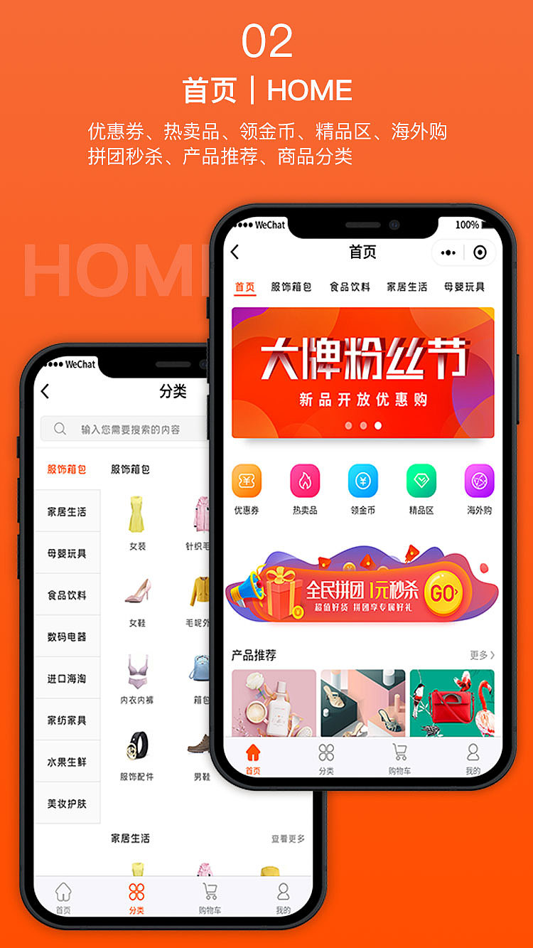 商城小程序案例分享（图ZMjU1NTk3NDQ0） - APP界面 - 站酷设计师晟思网络原创素材 - 站酷ZCOOL