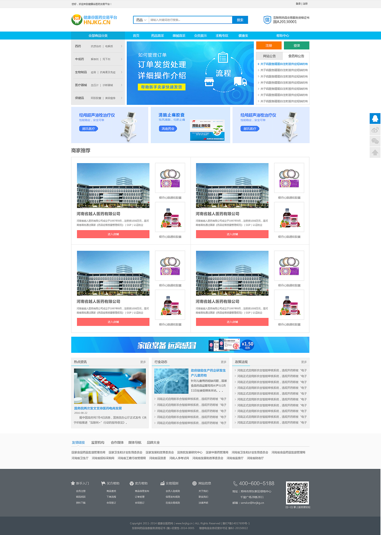 医疗电商网页设计（图ZNjM1NzE5MDA=） - 电商 - 站酷设计师挥霍Der青春原创素材 - 站酷ZCOOL