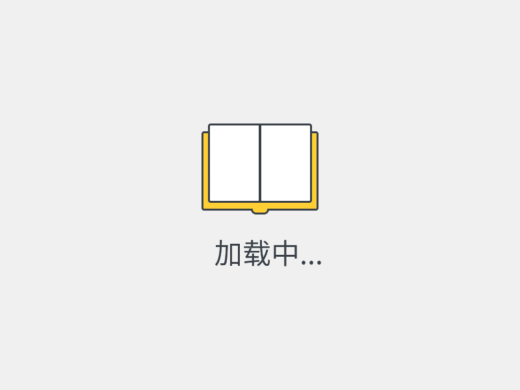 loading-书本翻页