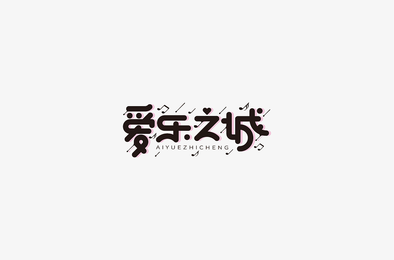 风波先生-2018字体总结，附小视频！（图ZMTM5MjQ2MDA0） - 字体/字形 - 站酷设计师风波先生原创素材 - 站酷ZCOOL