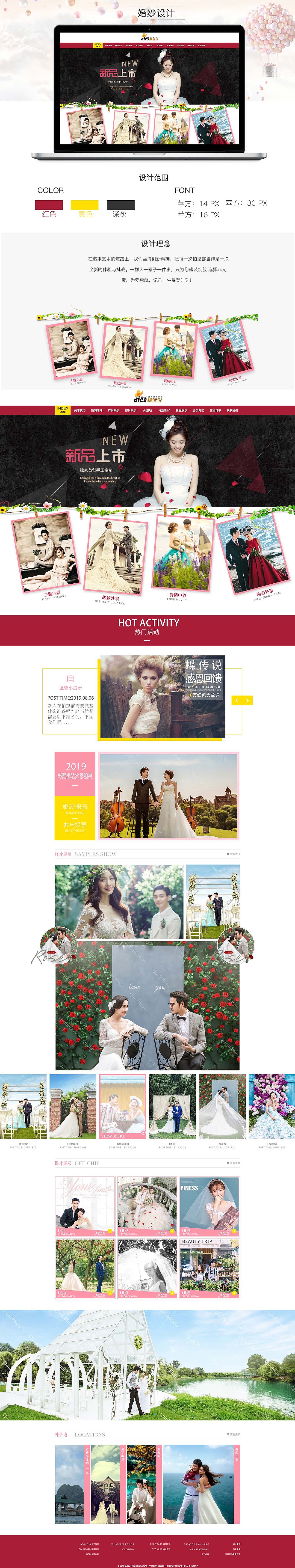 婚纱（图ZMTQ4MDE3Nzg4） - 其他网页 - 站酷设计师懵懂的小白原创素材 - 站酷ZCOOL