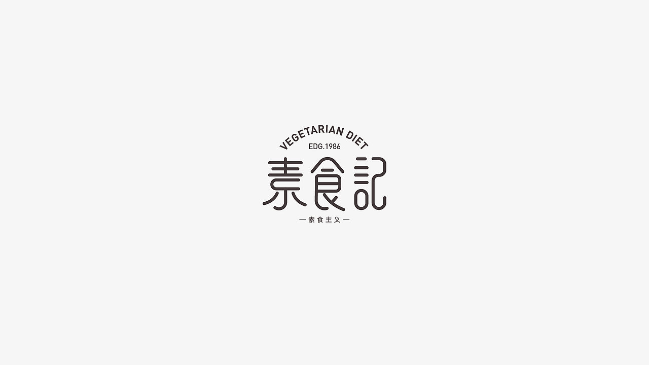 LOGO|标志合集 八月