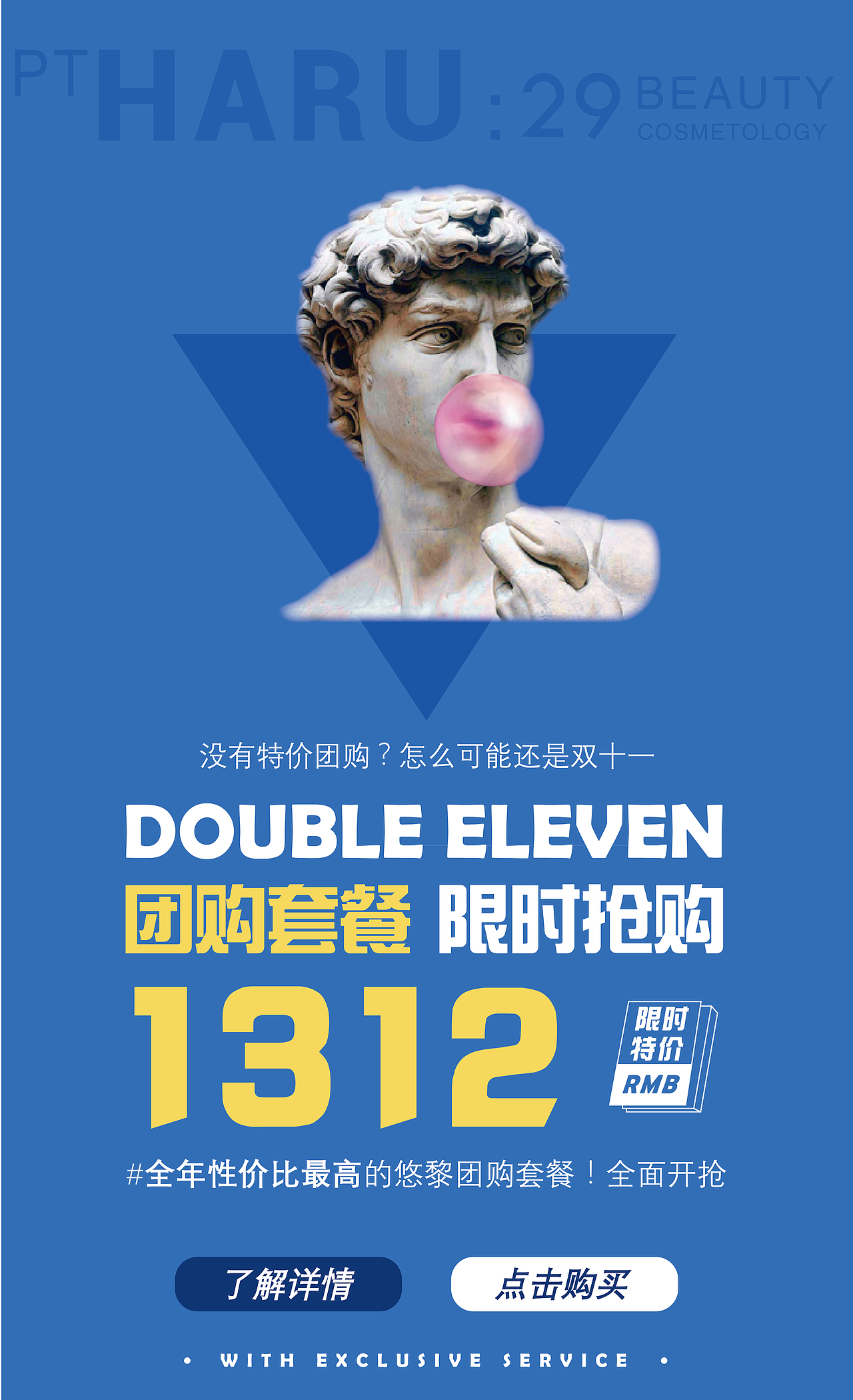 化妆品悠黎,haru29