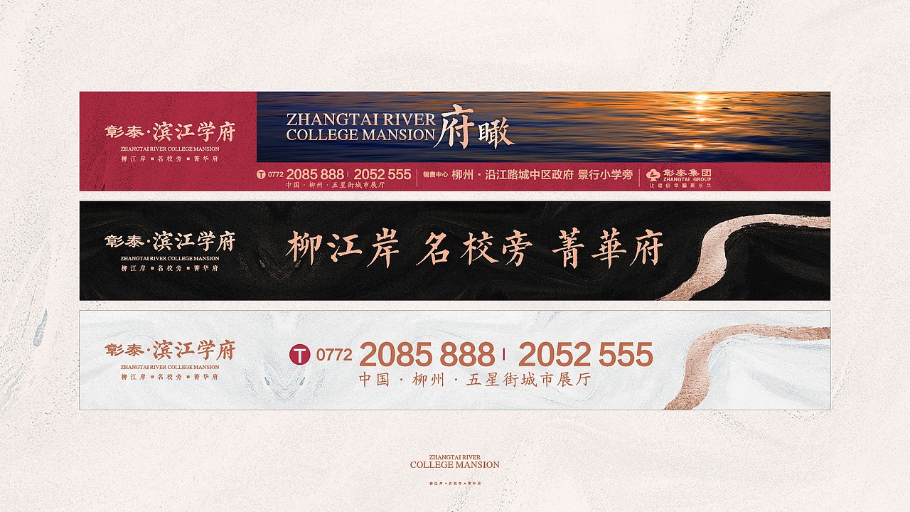 滨江学府视觉演绎