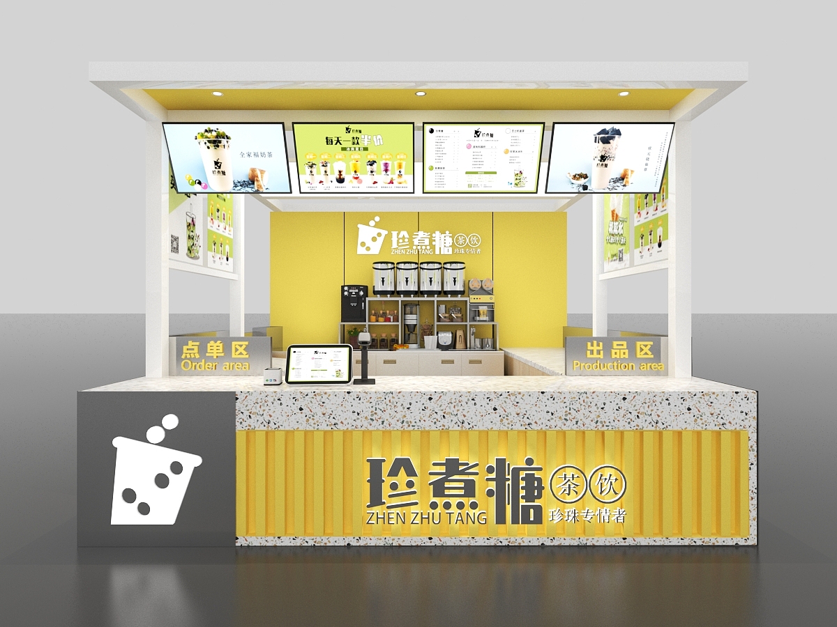 珍煮糖（图ZMjM1MjMwMDM2） - 家装设计 - 站酷设计师青柠商业店铺设计原创素材 - 站酷ZCOOL