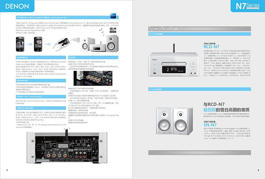 日本DENON 产品样本设计（图ZOTM3OTA2MA==） - 宣传物料 - 站酷设计师LNreal原创素材 - 站酷ZCOOL
