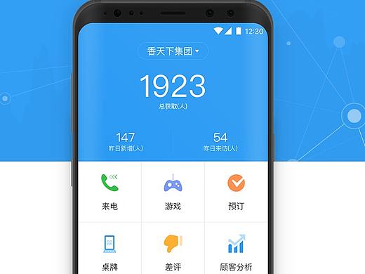 老板助手（个人主页-ZMjY1Mjc4Njg=） - APP界面 - 站酷设计师wave_lee原创素材 - 站酷ZCOOL
