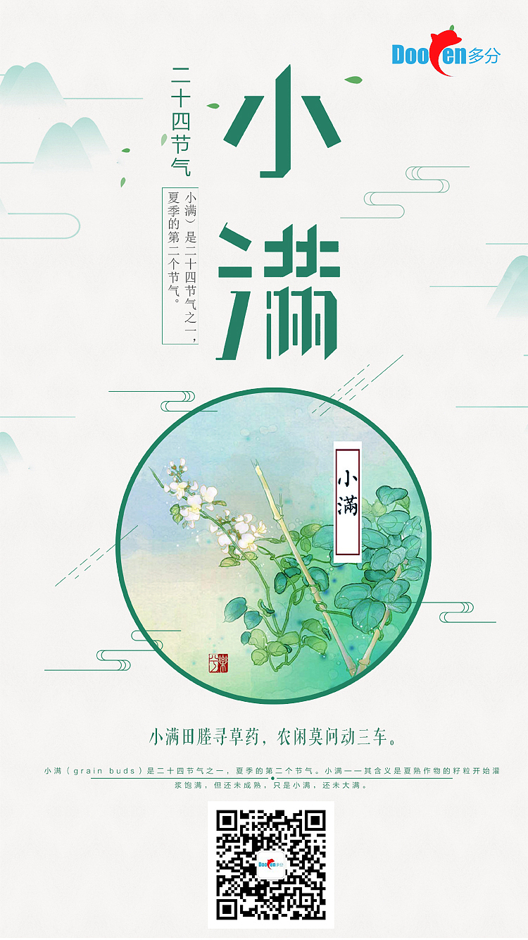 节日节气海报（图ZMTE3OTk1NjY4） - 海报 - 站酷设计师陈会玩chj原创素材 - 站酷ZCOOL