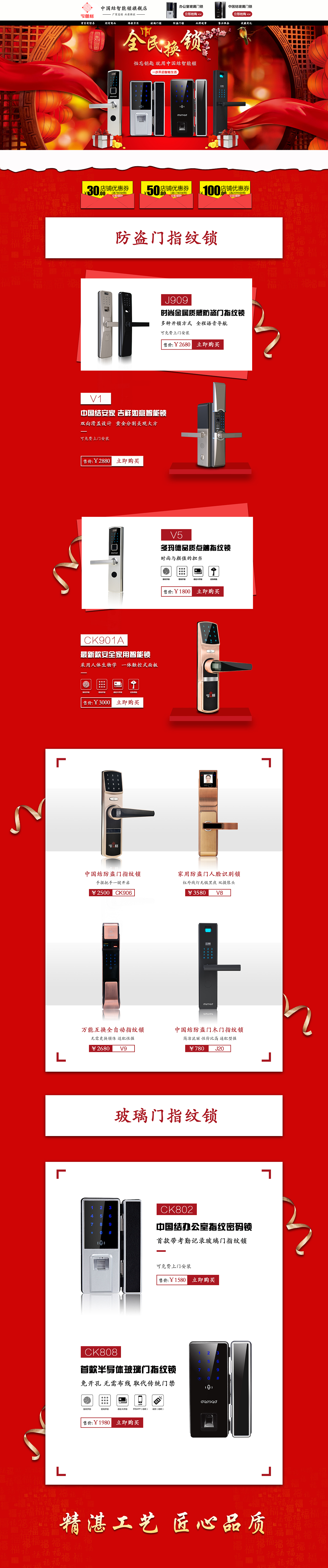 智能锁首页（图ZMTE4OTY3MDcy） - 电商 - 站酷设计师晴天xt原创素材 - 站酷ZCOOL