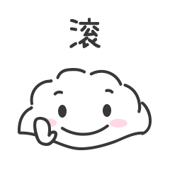 微信表情-呆饺君动态版（图ZMTMxOTM1OTUy） - 网络表情 - 站酷设计师橙蓝i9原创素材 - 站酷ZCOOL