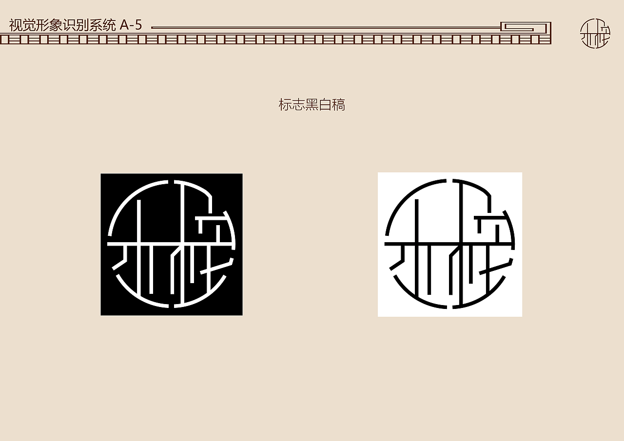 木梓茶楼VIS（图ZMTQxMDAwMzI0） - 信息图表 - 站酷设计师维多利亚之吻原创素材 - 站酷ZCOOL