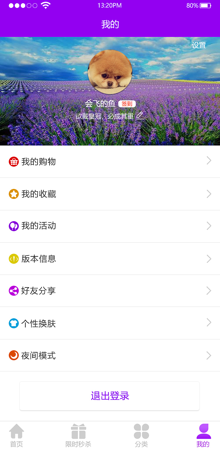 我的 app（图ZMjAzMjc1OTMy） - APP界面 - 站酷设计师Z81337333原创素材 - 站酷ZCOOL