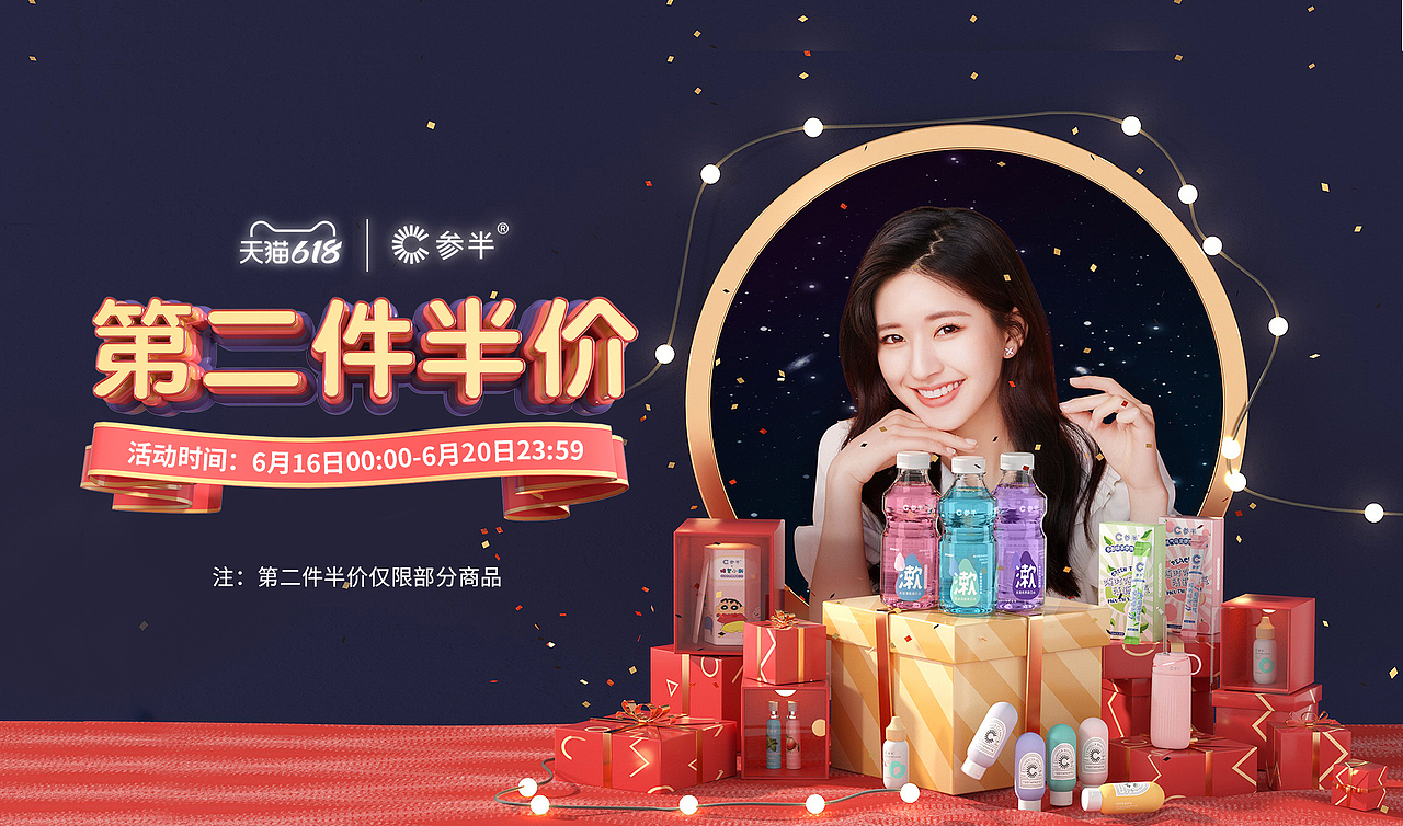 2021年618活动页面（图ZMjYwMzg2ODYw） - 电商 - 站酷设计师_菠菜原创素材 - 站酷ZCOOL