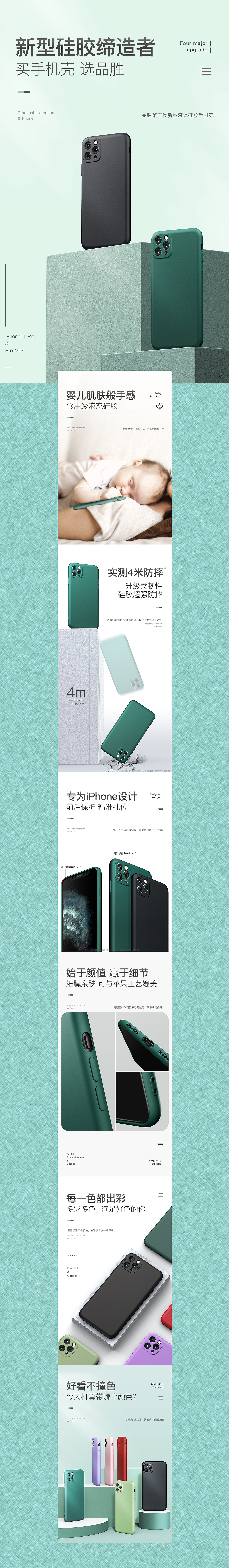 2020 | 4月详情页X2(图ZMjA2NjQ3Mjk2) - 电商 - 站酷设计师AT_TDG原创素材 - 站酷ZCOOL
