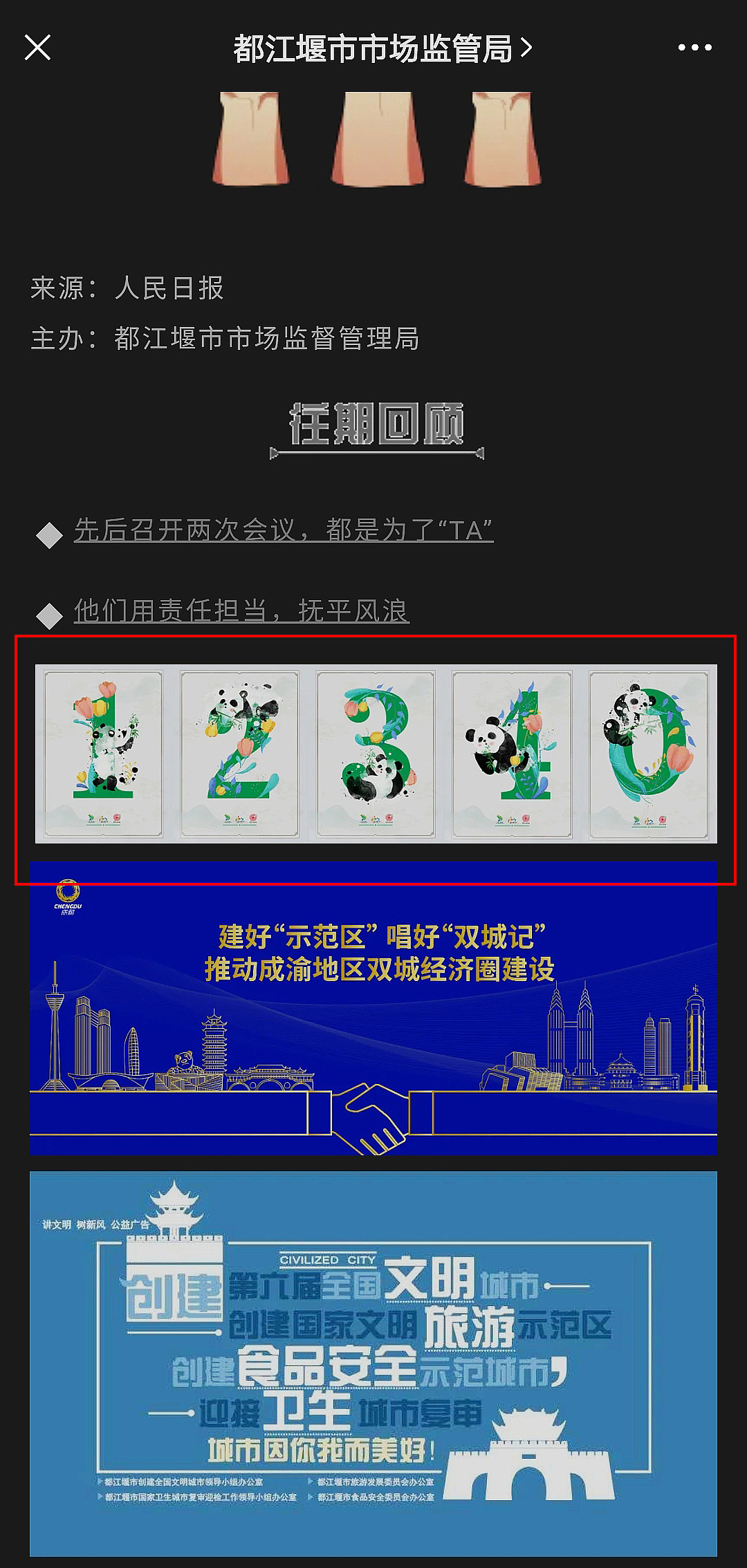 12340热线展板设计（图ZMjIxNjMwMTc2） - 宣传物料 - 站酷设计师LXY105121原创素材 - 站酷ZCOOL