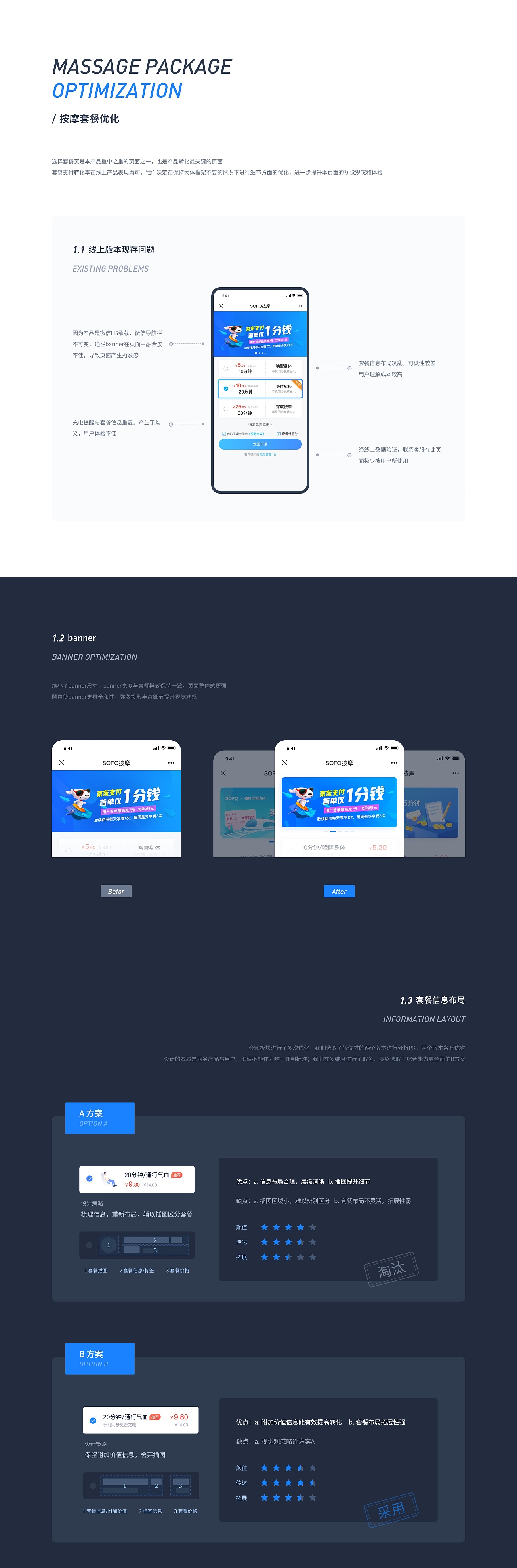 爱舒服 - 共享按摩椅/体验升级（图ZMjU4MTc0Njc2） - APP界面 - 站酷设计师醉方休原创素材 - 站酷ZCOOL