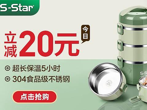 饭盒详情海报图砧板聚划算百亿补贴海报图饭盒推广图