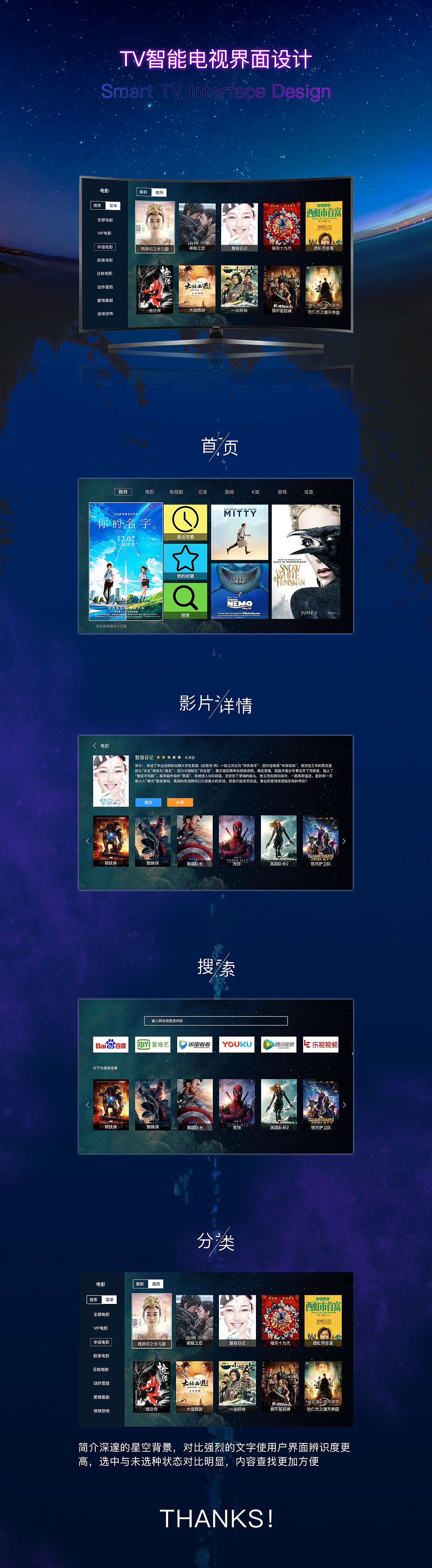 智能电视界面（图ZMTI3OTI2Nzgw） - 其他UI - 站酷设计师哈嗯哼原创素材 - 站酷ZCOOL