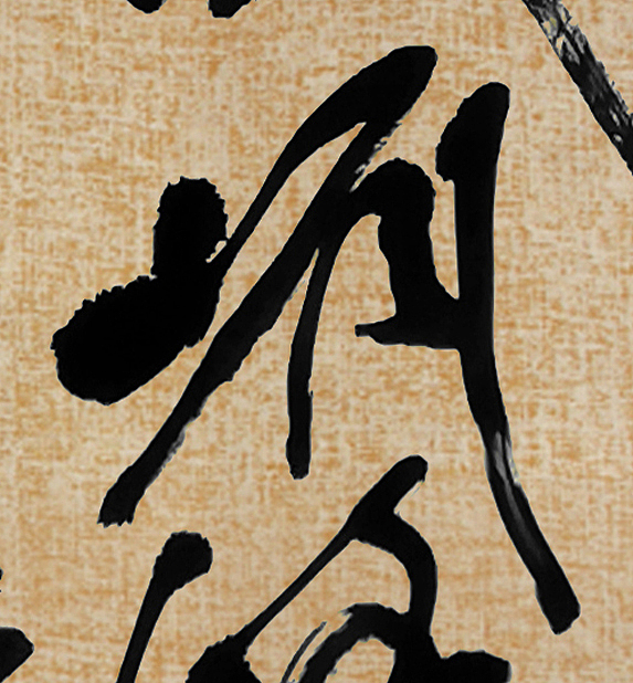 磅礴大氣草書（圖ZMTk4NTkyMjI0） - 書法 - 站酷設(shè)計(jì)師夏庸書法原創(chuàng)素材 - 站酷ZCOOL