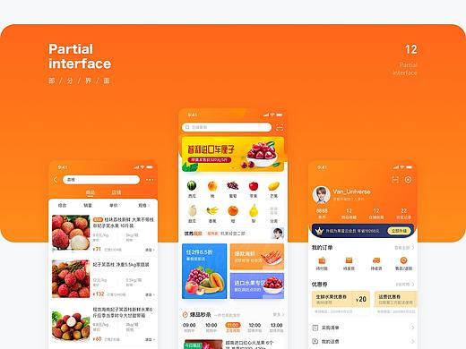 商城app