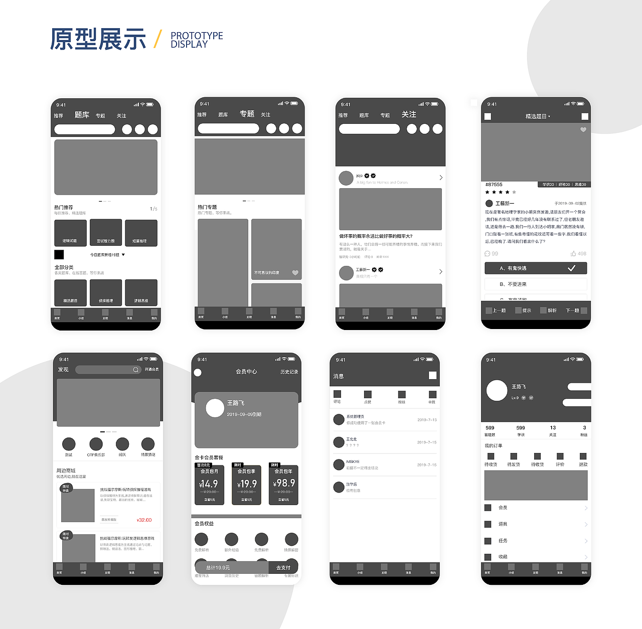 UI作品集（图ZMjE1MDYzODk2） - APP界面 - 站酷设计师成然_cheng原创素材 - 站酷ZCOOL
