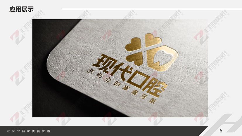 口腔门诊Logo设计（图ZMzU0MDUyNjI0） - Logo - 站酷设计师汇智品牌设计原创素材 - 站酷ZCOOL