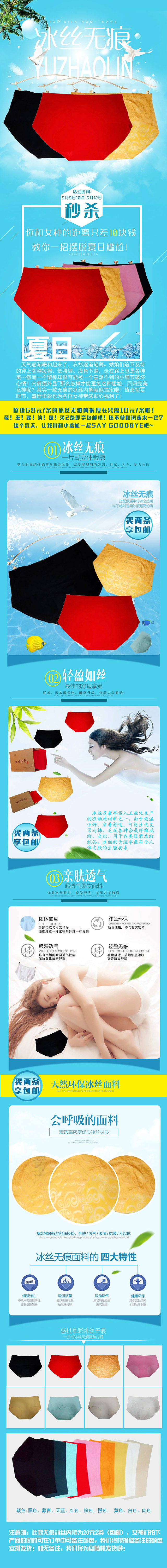 無痕內(nèi)褲（圖ZNzk4MjU0ODA=） - APP界面 - 站酷設(shè)計(jì)師張楠0815原創(chuàng)素材 - 站酷ZCOOL