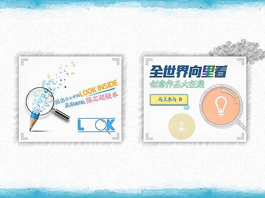 英特尔 Intel 豆瓣小站“全世界向里看”主题页面