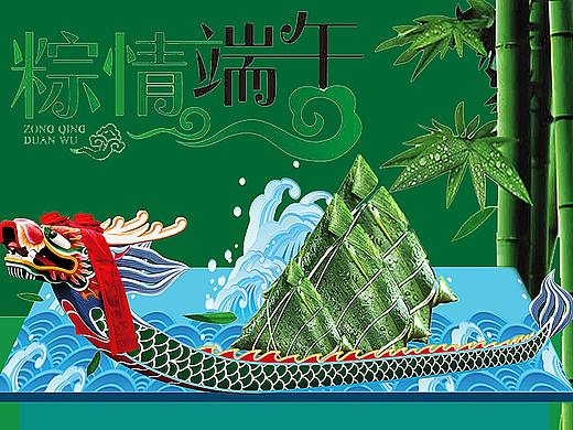 端午节（个人主页-ZMzY5MjY4MDg=） - 海报 - 站酷设计师小仙玲原创素材 - 站酷ZCOOL