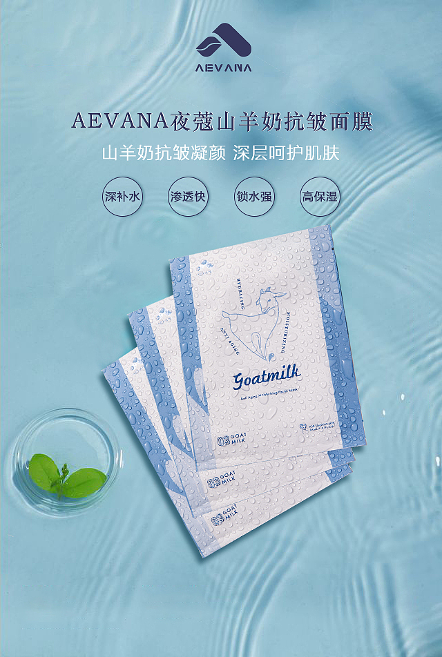 aevana品牌设计（图ZMjExMTYyMjY4） - 品牌 - 站酷设计师啊董同学原创素材 - 站酷ZCOOL