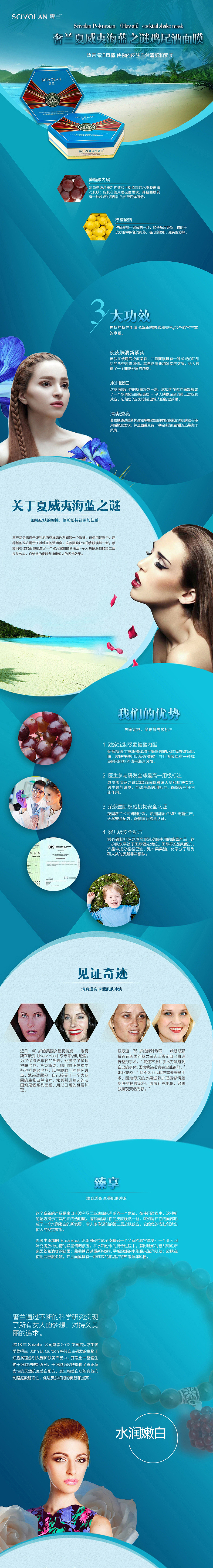 化妆品系列天猫详情页（图ZNzYwNzgzMzY=） - 信息图表 - 站酷设计师Maudie_SSs原创素材 - 站酷ZCOOL