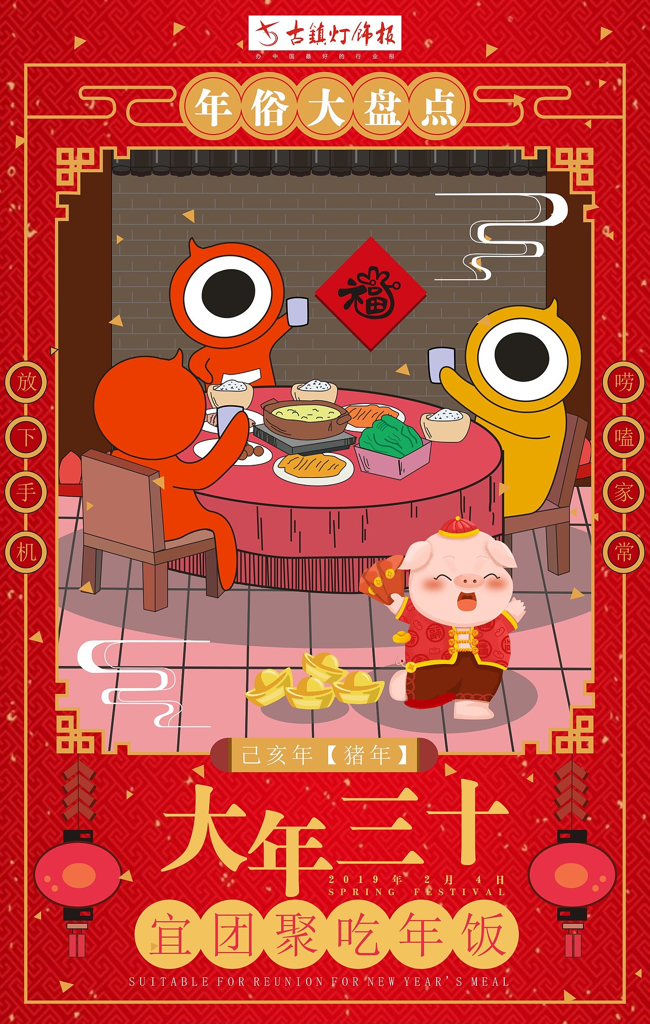 新年海报