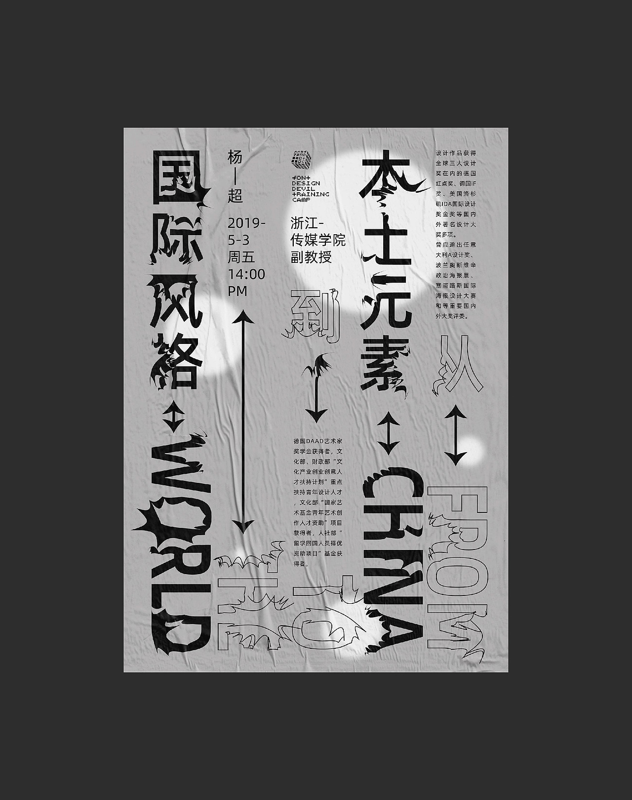 2019海报作品合集（图ZMTYxNjk5MDI0） - 海报 - 站酷设计师你可以叫我疯子原创素材 - 站酷ZCOOL