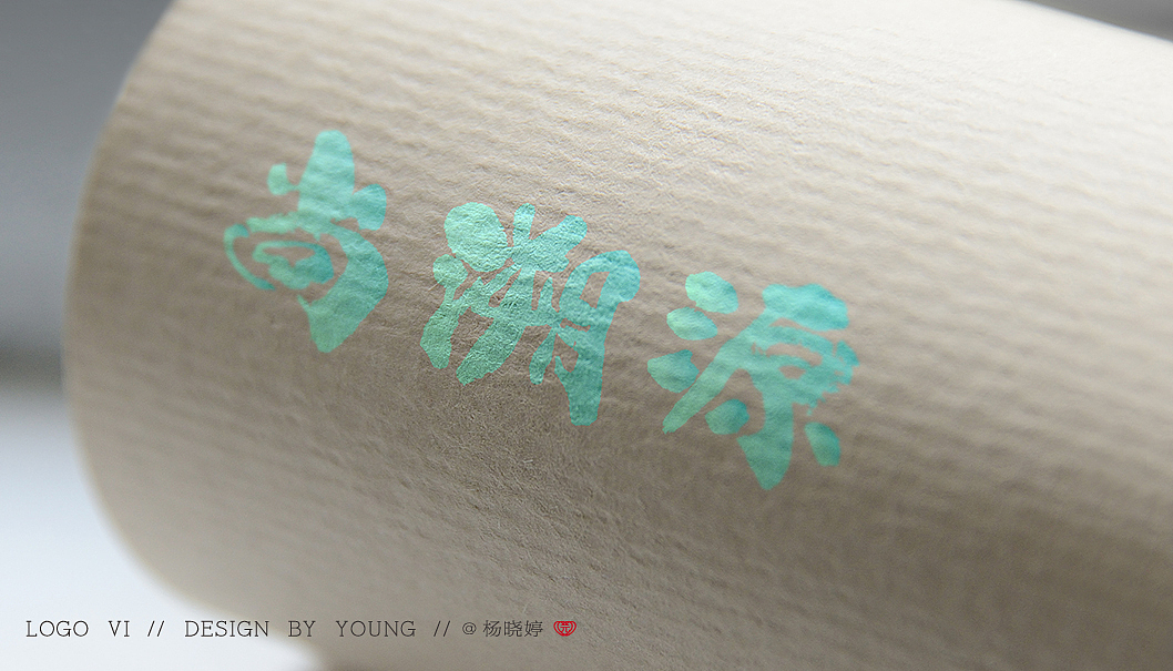 CASE--尚溯源健康产业 品牌logo设计