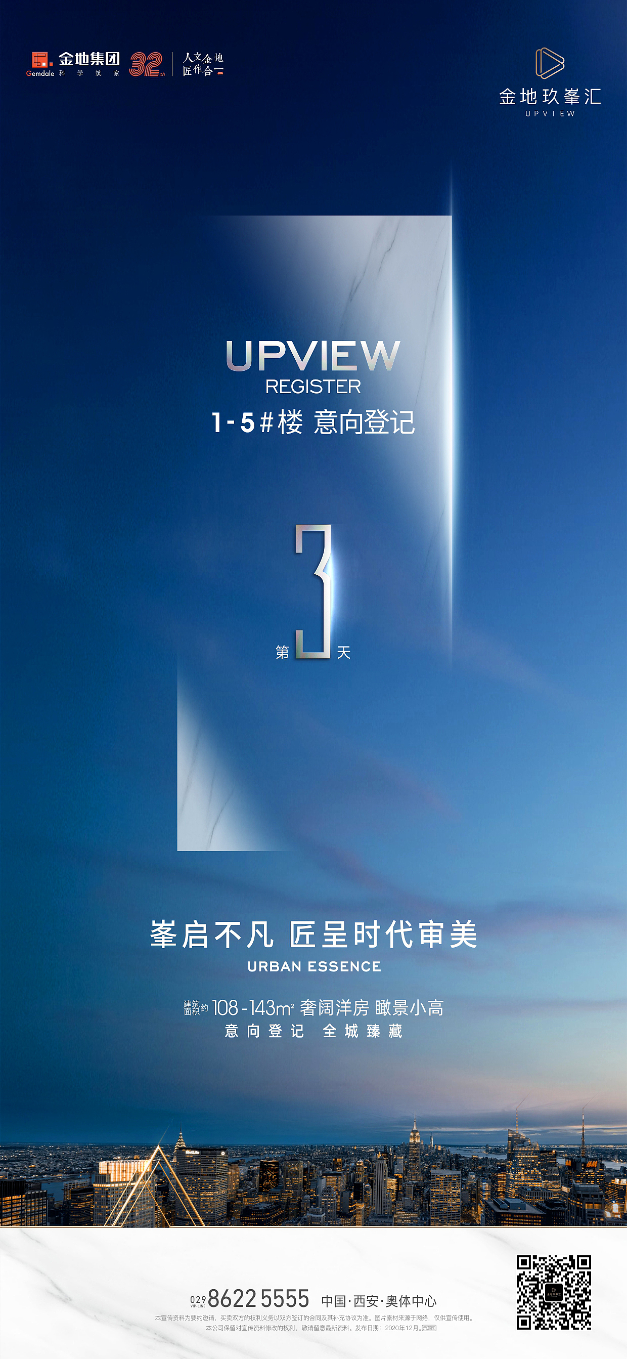 金地玖峯汇（图ZMjU0MzA1Njgw） - 海报 - 站酷设计师Noodles31原创素材 - 站酷ZCOOL