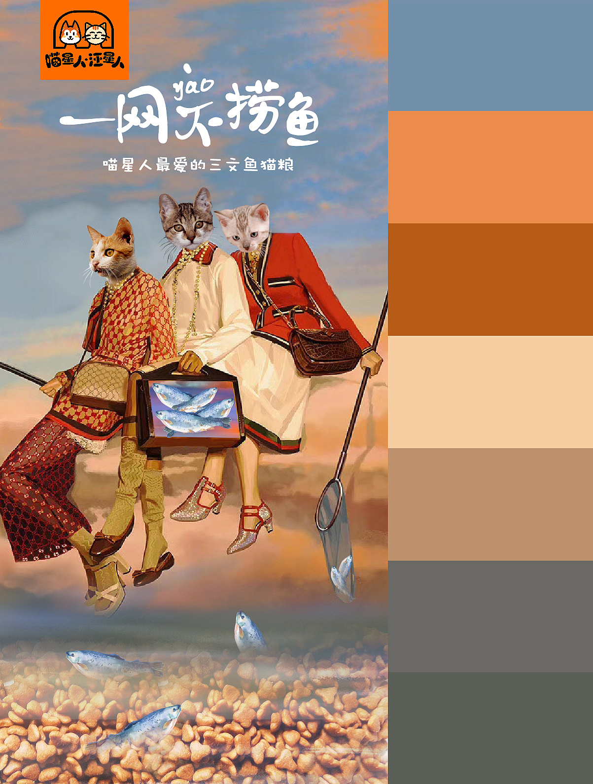 喵星人与汪星人，宠物食品包装设计