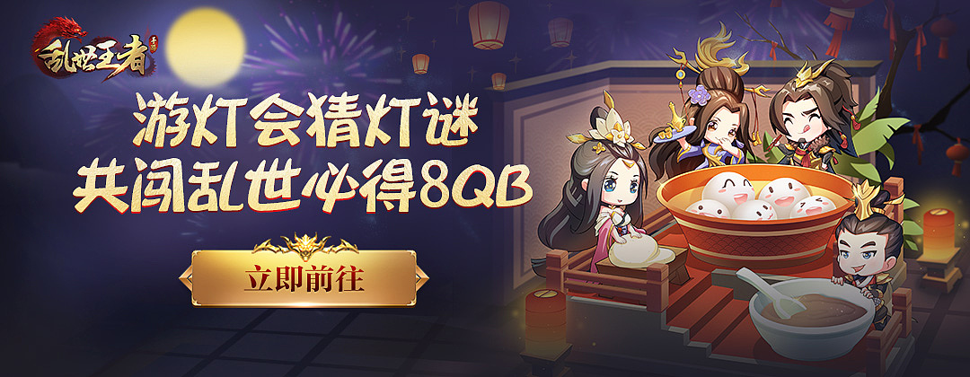 2018《乱世王者》游戏广告部分作品