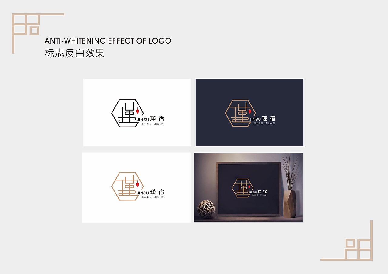 民宿VIS（圖ZMTUwODY5MzIw） - 品牌 - 站酷設(shè)計師任秋潔原創(chuàng)素材 - 站酷ZCOOL