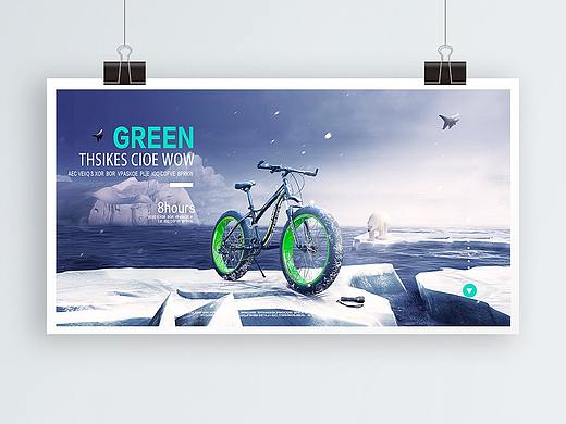 冰川动感单车合成海报