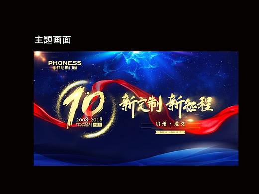 年会会场布置