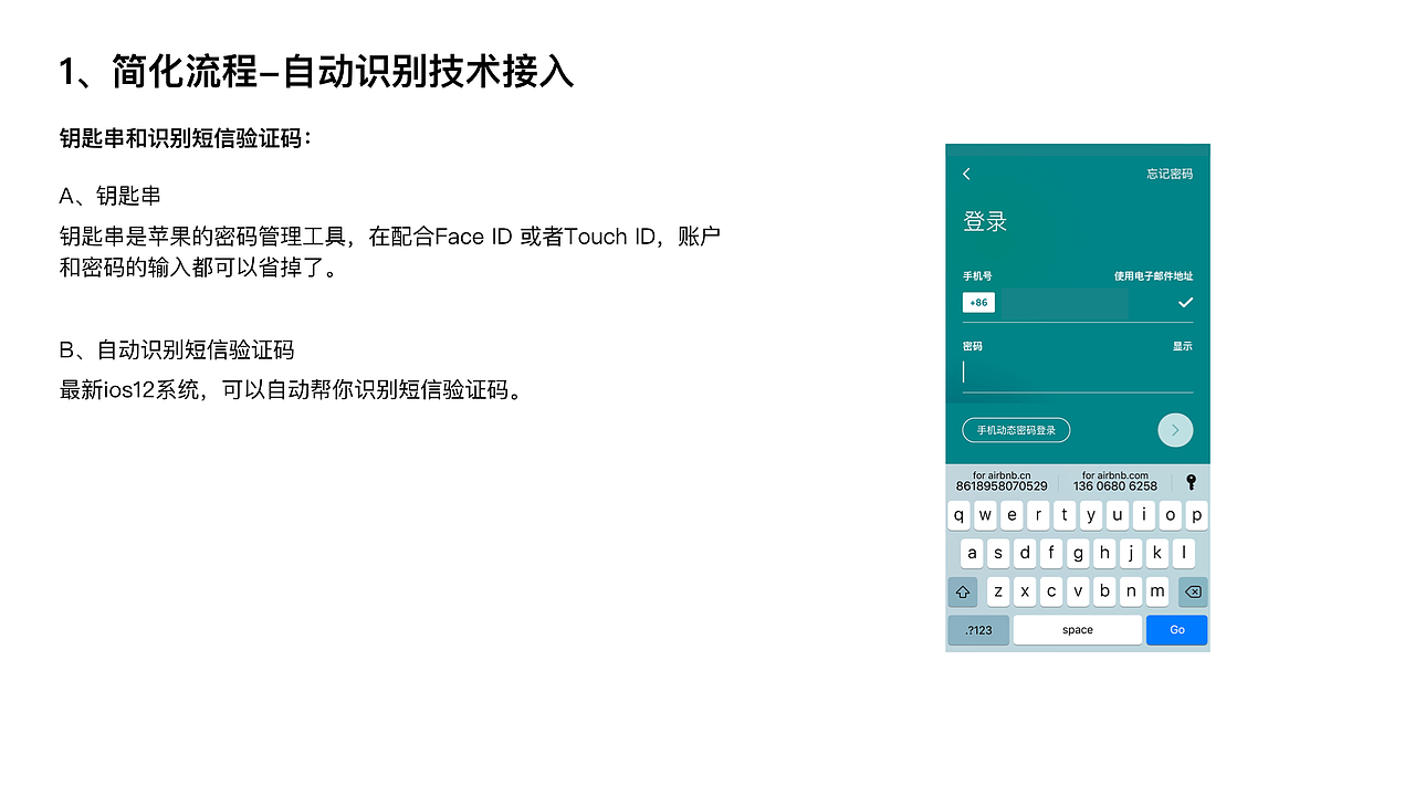 Airbnb分步注册表单设计