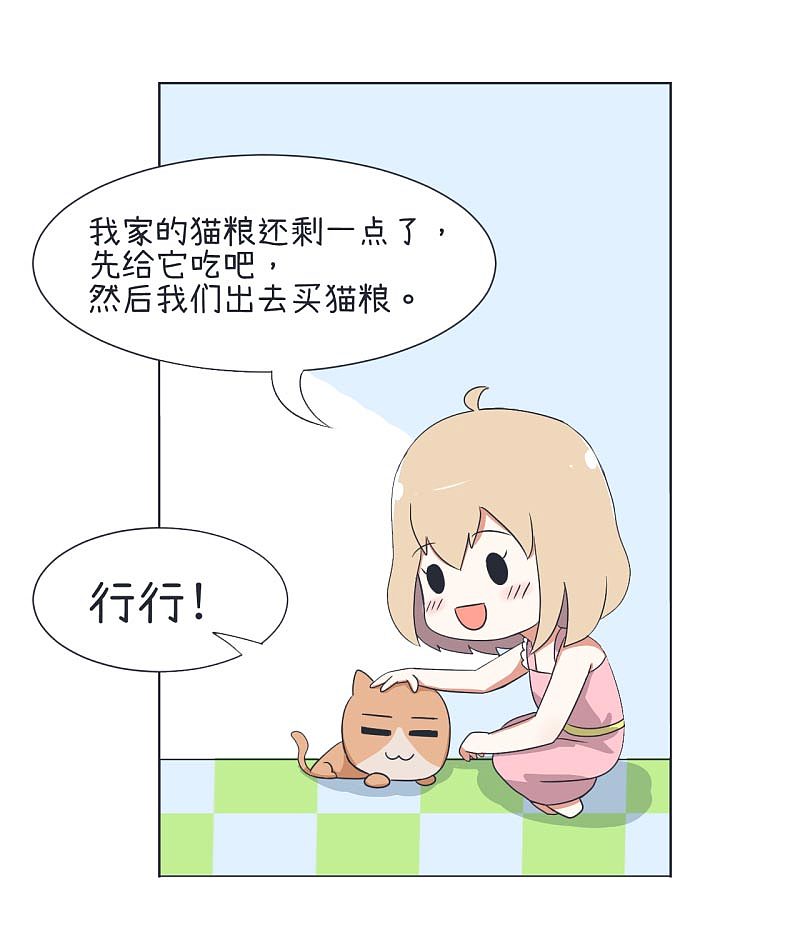 超级污敌萝小莉32（图ZODkzMzE1MTI=） - 中/长篇漫画 - 站酷设计师丸子Yuki原创素材 - 站酷ZCOOL