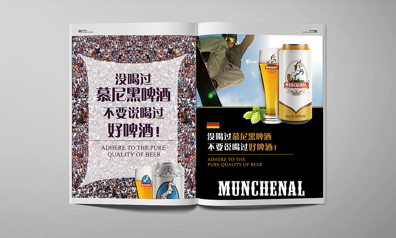 慕尼黑精酿啤酒品牌手册 啤酒画册（图ZOTUxMTgxNTI=） - 品牌 - 站酷设计师侯真真频道原创素材 - 站酷ZCOOL