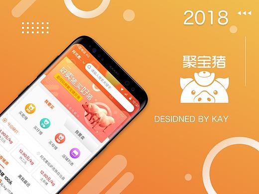 聚宝猪APP设计（个人主页-ZMjg4MzU0NDQ=） - APP界面 - 站酷设计师U1U2_KAY原创素材 - 站酷ZCOOL
