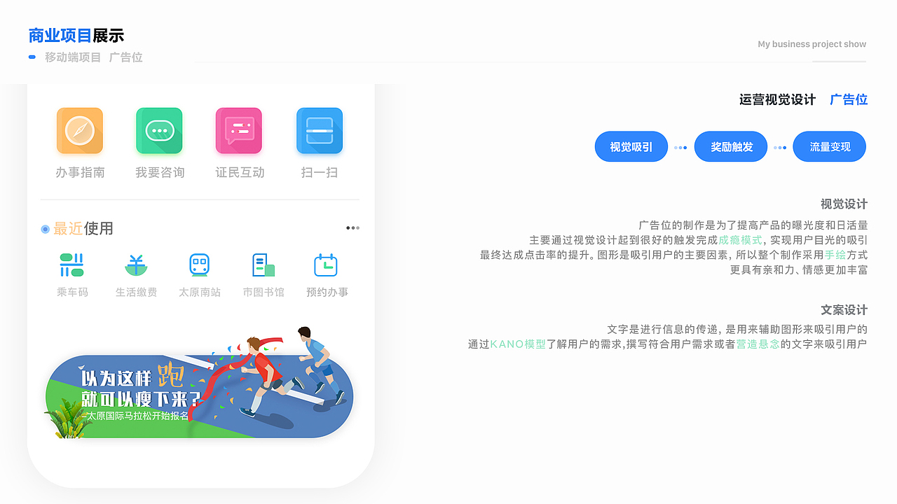 我的太原APP（图ZMTg2Nzc3NTA0） - APP界面 - 站酷设计师土土的小装原创素材 - 站酷ZCOOL
