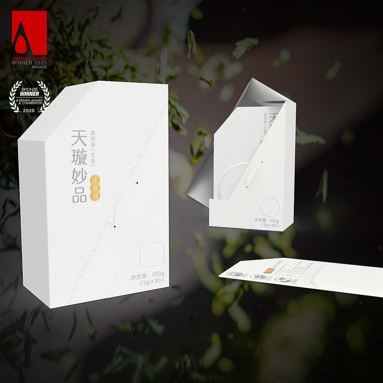 正源普 × 智科设计｜普洱茶包装设计/便携式包装（图ZMjY1NzEwMzgw） - 包装 - 站酷设计师CHICO_智科设计原创素材 - 站酷ZCOOL