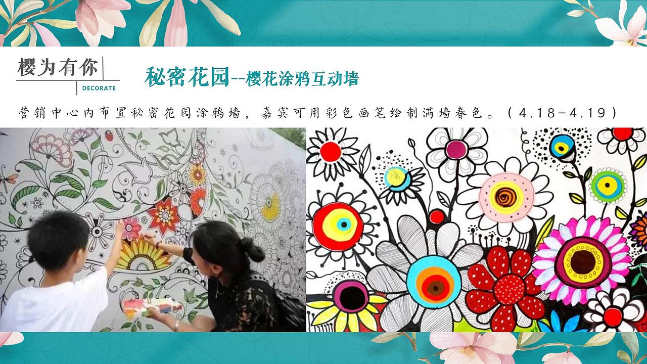 2021地產(chǎn)項目（四月芳菲盡 春歸萬物歸主題）.（圖ZMjg4NTIzNzI0） - 文案/策劃 - 站酷設(shè)計師OTTY原創(chuàng)素材 - 站酷ZCOOL