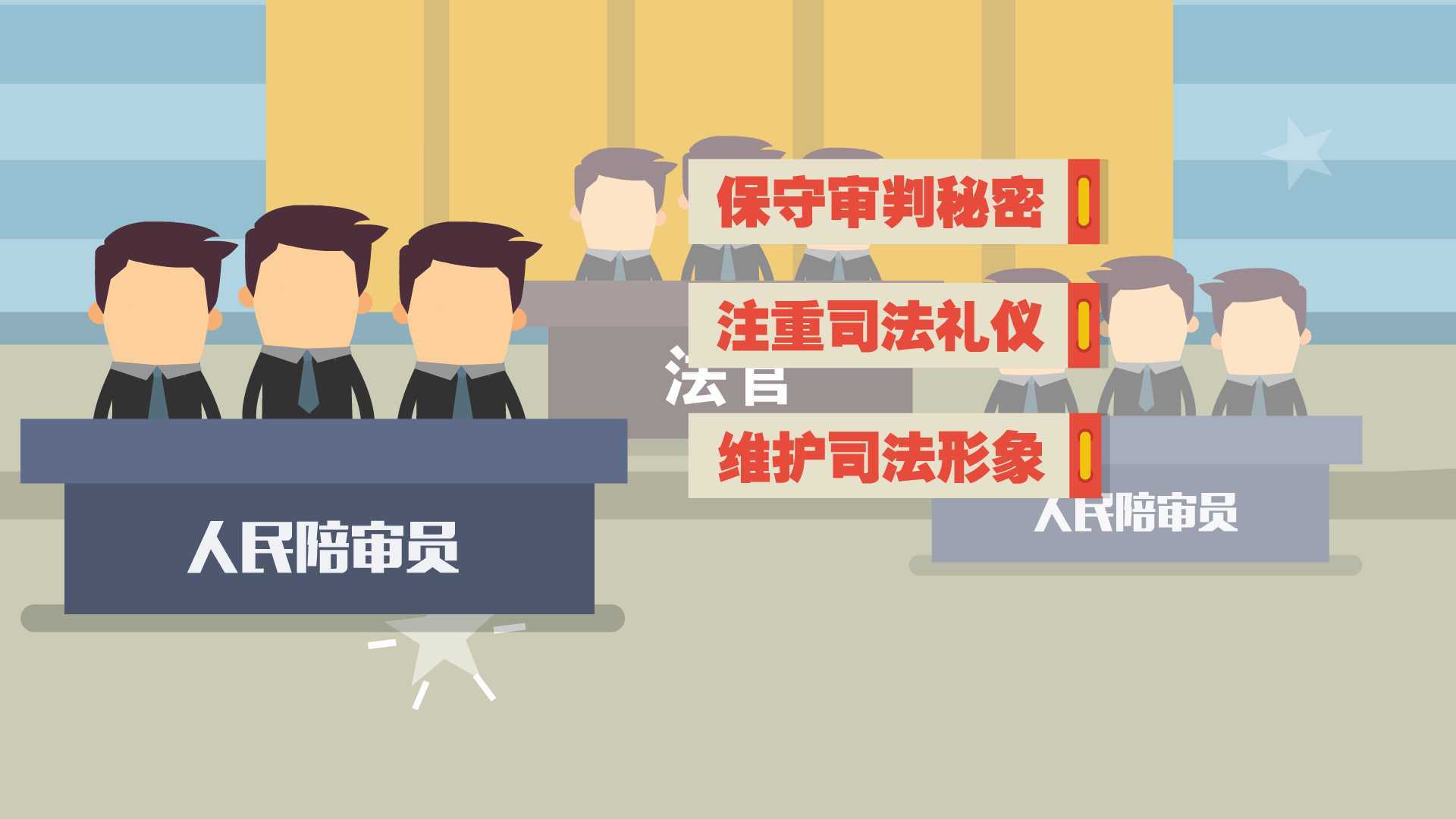 人民陪审员制度