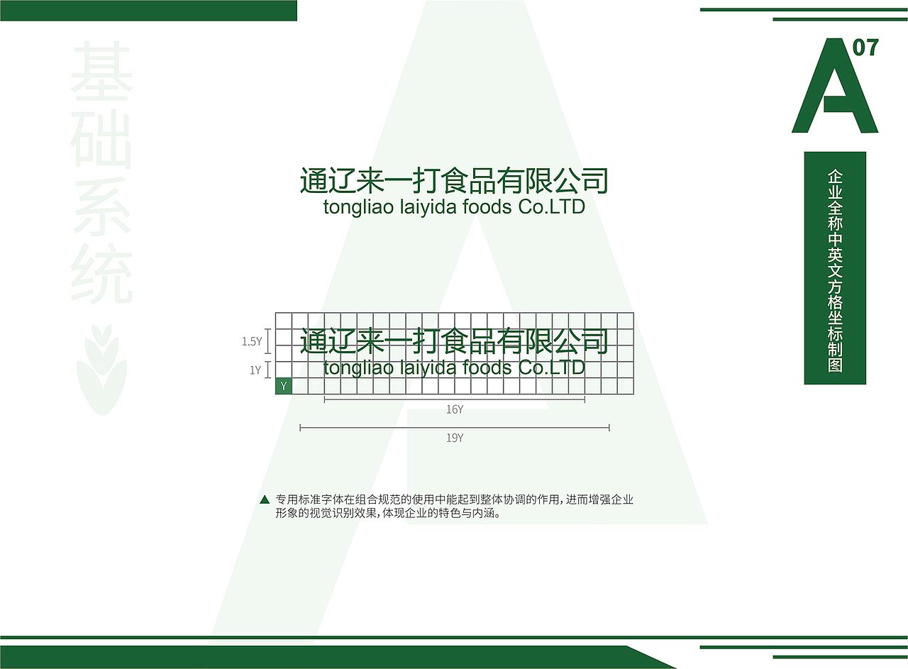 VI手册（图ZMjA1OTM2NjU2） - 书籍/画册 - 站酷设计师CrazYDaLiu原创素材 - 站酷ZCOOL