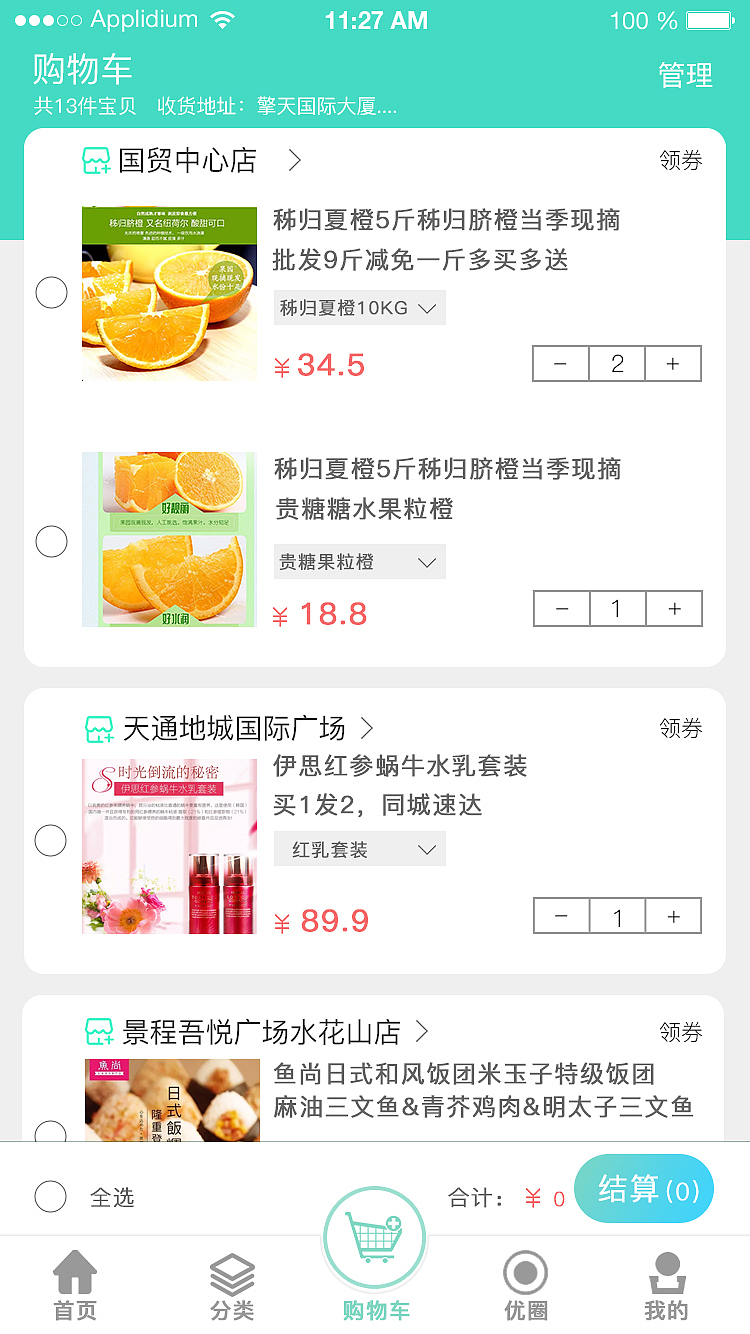 初出茅庐的作品（图ZMjUzMDM0MzA0） - APP界面 - 站酷设计师胡卡卡咔原创素材 - 站酷ZCOOL